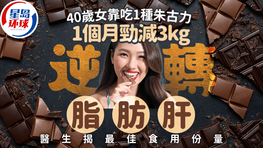 巧克力