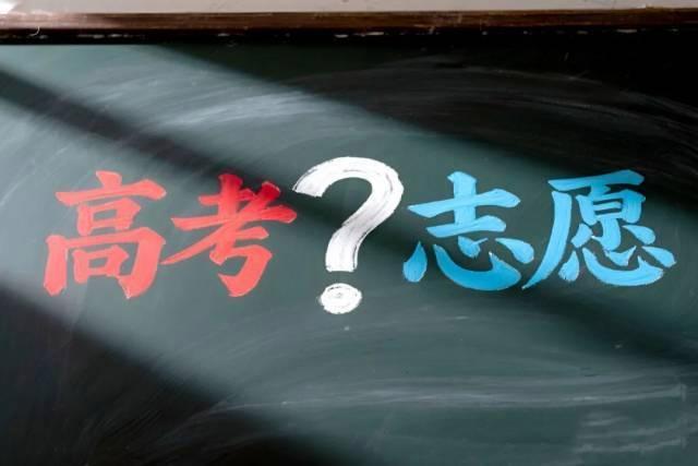 高考报名人数8年来首降背后