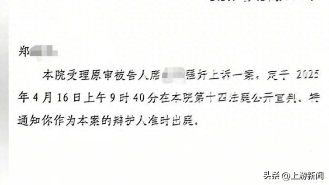 “大同订婚强奸案”宣判