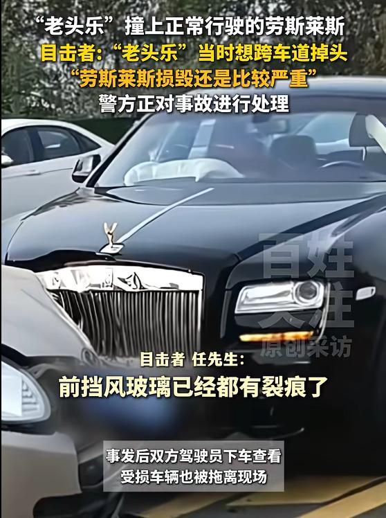 老头乐逆行撞上劳斯莱斯致其损毁严重