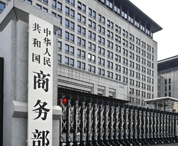 商务部新闻发言人就欧方关于安世半导体问题的声明答记者问