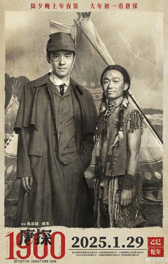 陈思诚戴墨获金鸡奖最佳导演奖