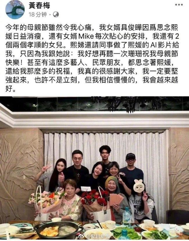 S妈晒合照 具俊晔身形暴瘦