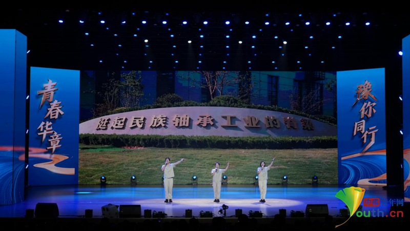 青春华章·豫你同行 | 大国重器洛轴造:挺起民族轴承工业的脊梁 青春华章·豫你同行 | 大国重器洛轴造:挺起民族轴承工业的脊梁