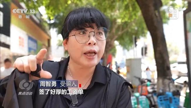 央视曝光！上千人补缴社保被骗