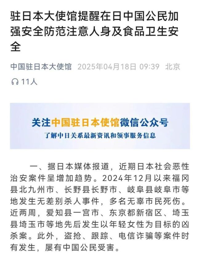 日本食品卫生安全事件频发 社会信任危机加剧
