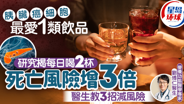 胰脏癌细胞最爱1类饮品 胰脏癌细胞最爱1类饮品