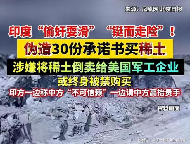 印度想砸500亿卢比摆脱对华稀土依赖