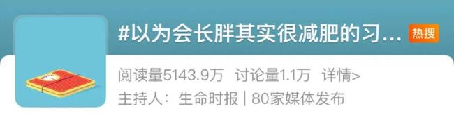 以为会发胖实际很减肥的6个行为