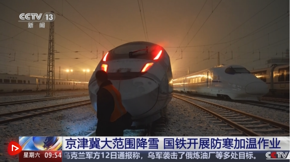 多部门以“雪”为令协同联动保畅通、保民生 全力护航百姓生产生活平稳有序 多部门以“雪”为令协同联动保畅通、保民生 全力护航百姓生产生活平稳有序