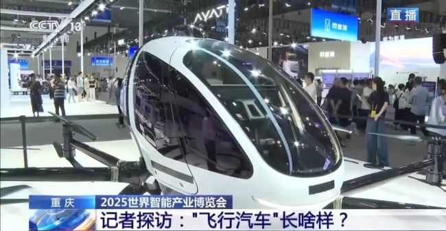 时速130公里,续航25分钟!“飞行汽车”来了