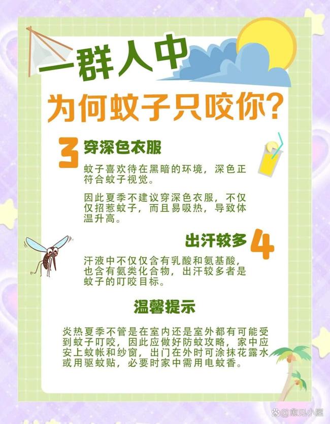 蚊子最爱叮谁?血型竟是伪科学!中国科学家给蚊子“打疫苗”破解登革热防治难题