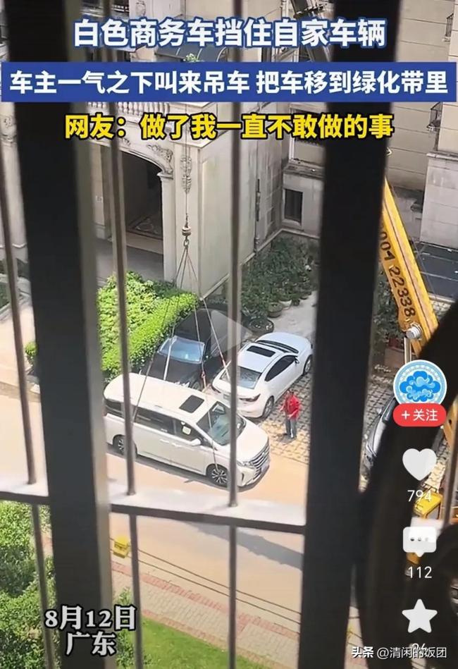 商务车挡住自家车辆 车主叫来吊车！
