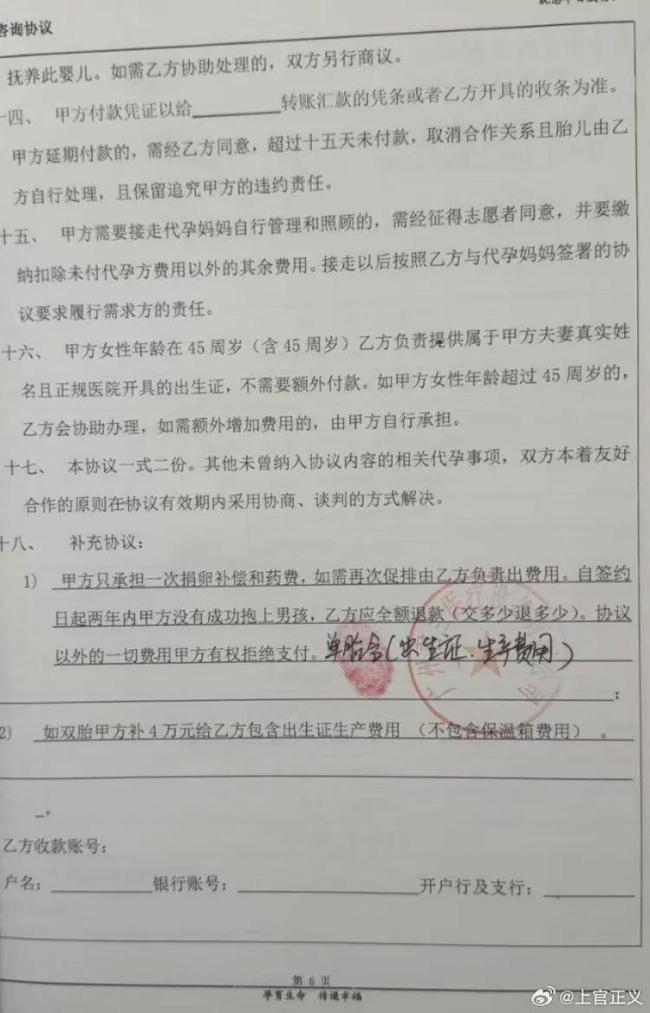 上官正义爆料广州一机构涉嫌代孕 未成年女孩卷入引发争议