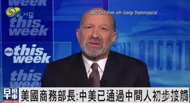 美称中美已通过中间人就关税接触