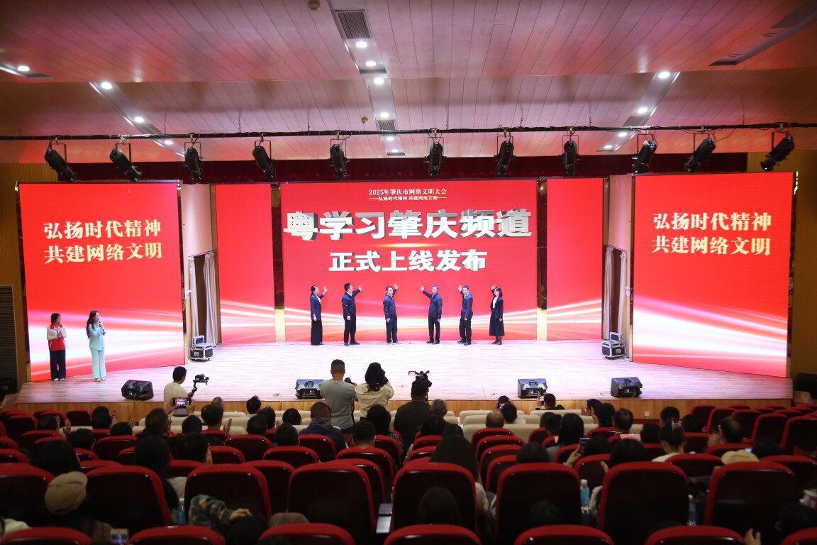 粤学习肇庆频道启动上线。德庆县融媒体中心记者 任美芳