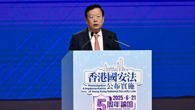 夏宝龙在《香港国安法》公布实施五周年论坛发表主题演讲。
