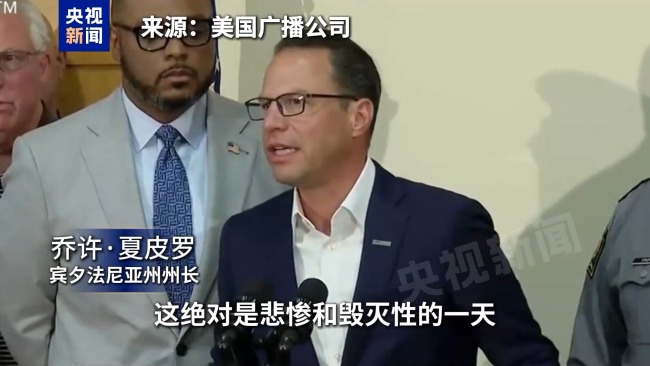 “有警员倒下”美宾州枪击案致5名警员伤亡