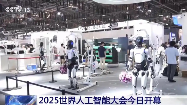 人工智能大会