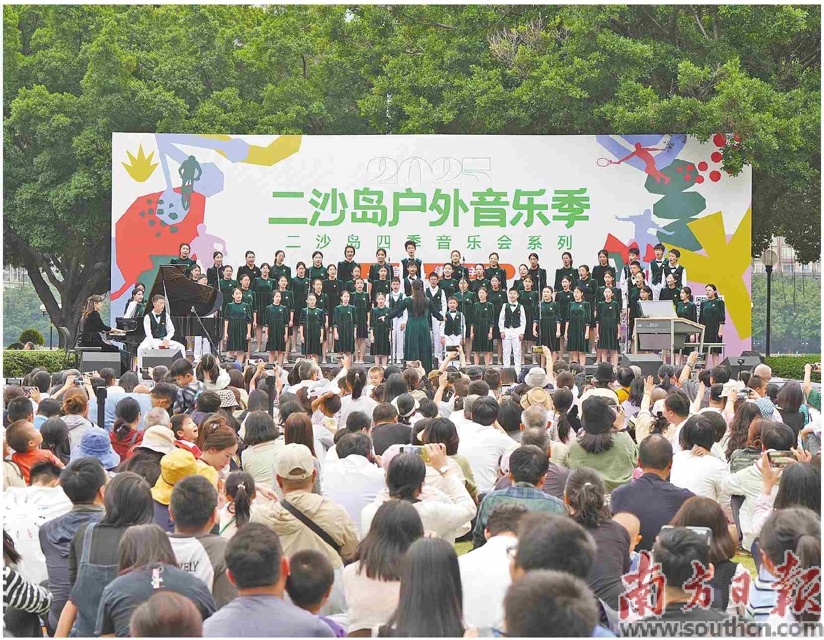  11月1日下午，广州市越秀区少年宫小云雀合唱团在“2025二沙岛户外音乐季”的音乐会上唱响十五运会会歌《气势如虹》。南方日报记者 仇敏业 摄
