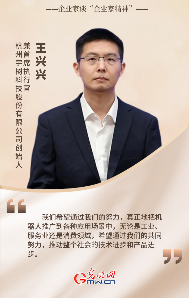 企业家谈“企业家精神”丨王兴兴:好政策让民企更有信心投入研发 企业家谈“企业家精神”丨王兴兴:好政策让民企更有信心投入研发