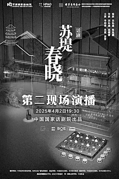 数字戏剧让每位观众都有“最优座位” 数字戏剧让每位观众都有“最优座位”