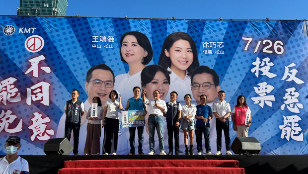 预估多少蓝委会被罢免? 预估多少蓝委会被罢免?