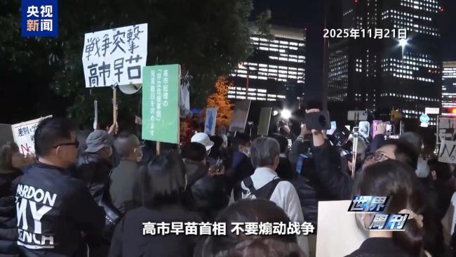 上任满月频挑衅 高市早苗暴露日本“危险转向”