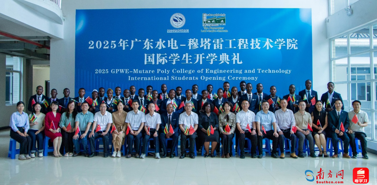 图为:广东水利电力职业技术学院与穆塔雷理工学院师生合影