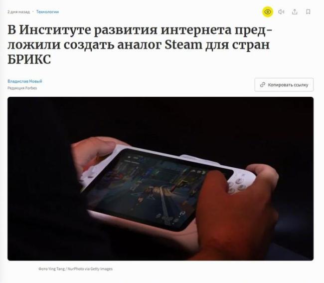 俄罗斯计划打造Steam替代平台！主要面向金砖国家