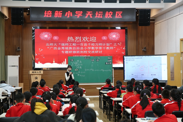 广西金秀骨干教师进京研修 探索人工智能赋能教育新路径