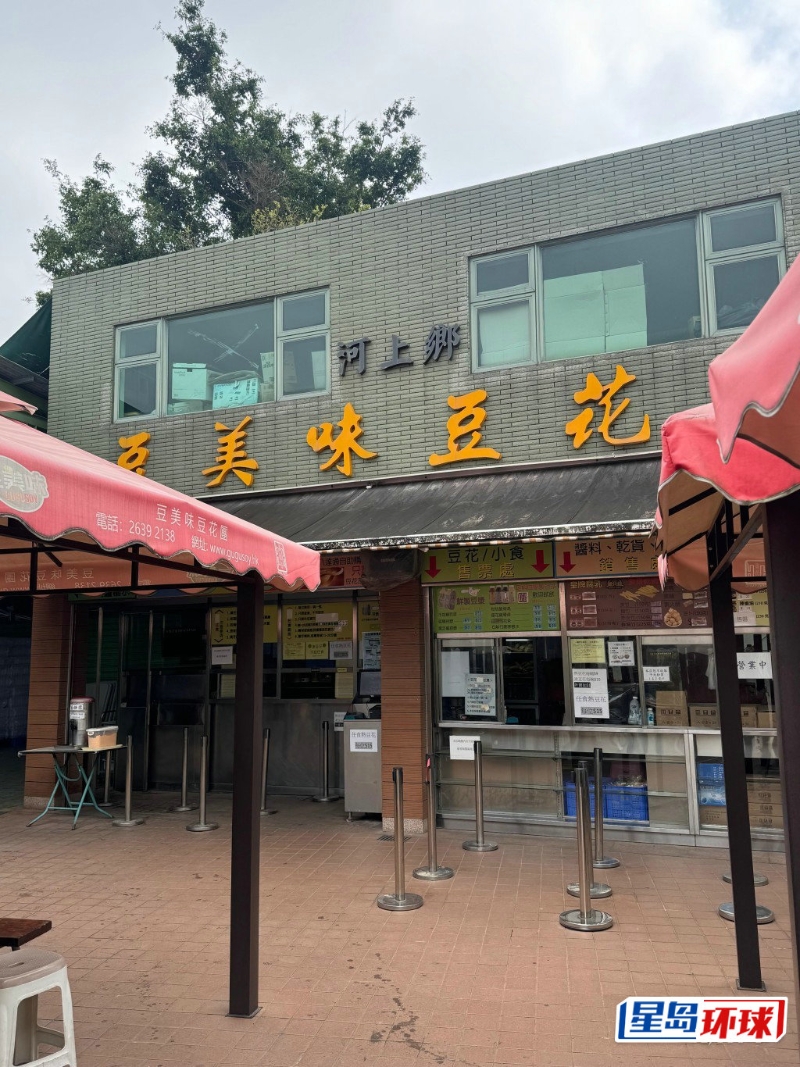 露天茶座