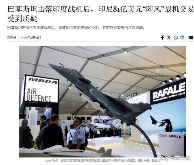 专家：看完印巴空战印尼不淡定了