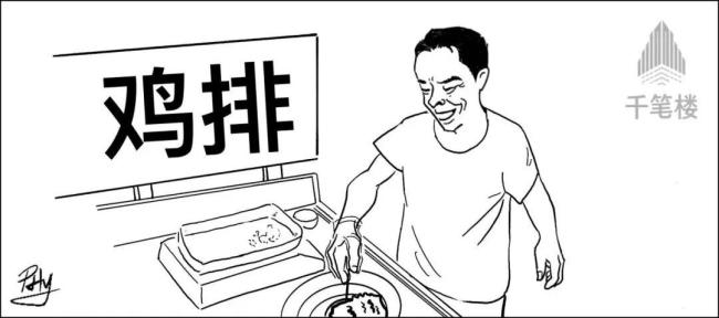 鸡排好吃足矣 何必打扰鸡排哥