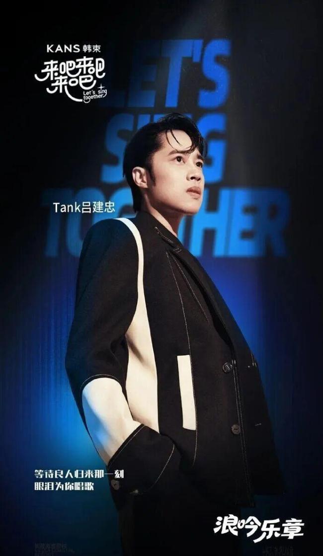 歌手Tank正式复出 一度生命衰竭