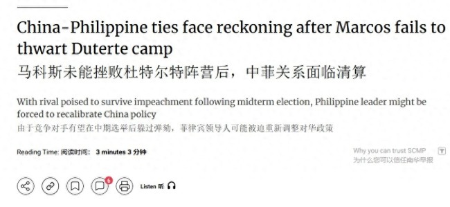 专家:莎拉·杜特尔特还未能平稳落地