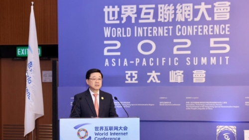 世界互联网大会亚太峰会4.14开幕