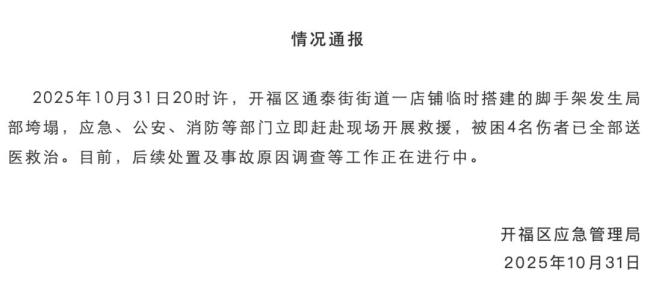 长沙潮宗街一面墙体倒塌