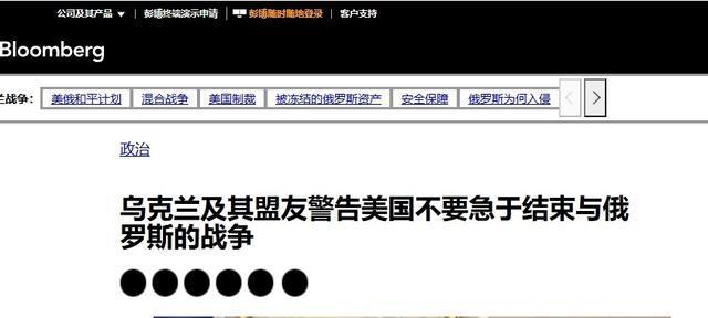 邵永灵：特朗普和平计划谜团太多