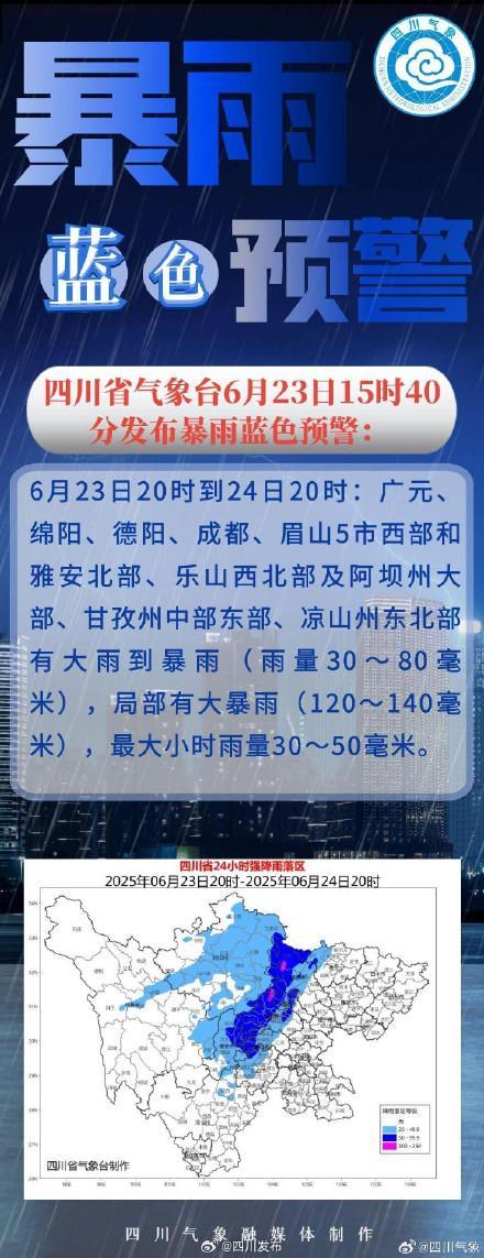 暴雨蓝色预警!7省份有大到暴雨