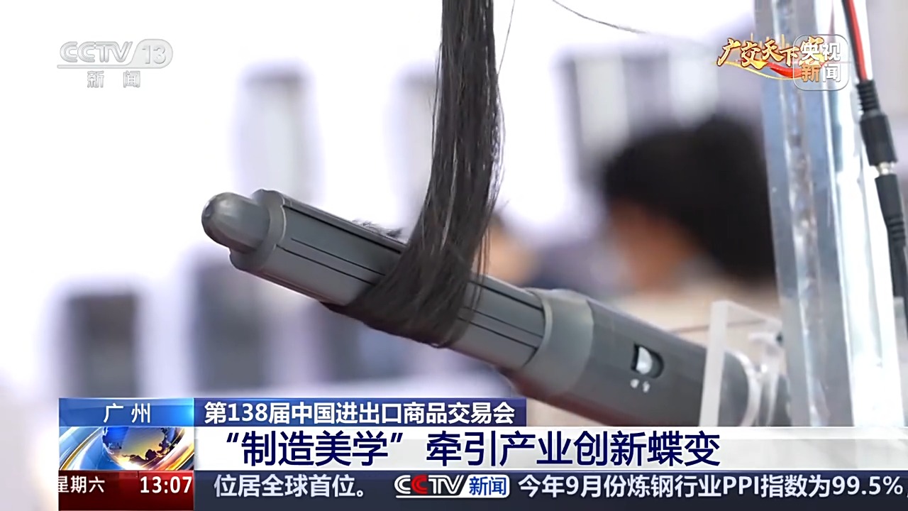 从“功能为王”到“体验美学” 中国制造新名片惊艳全球客商