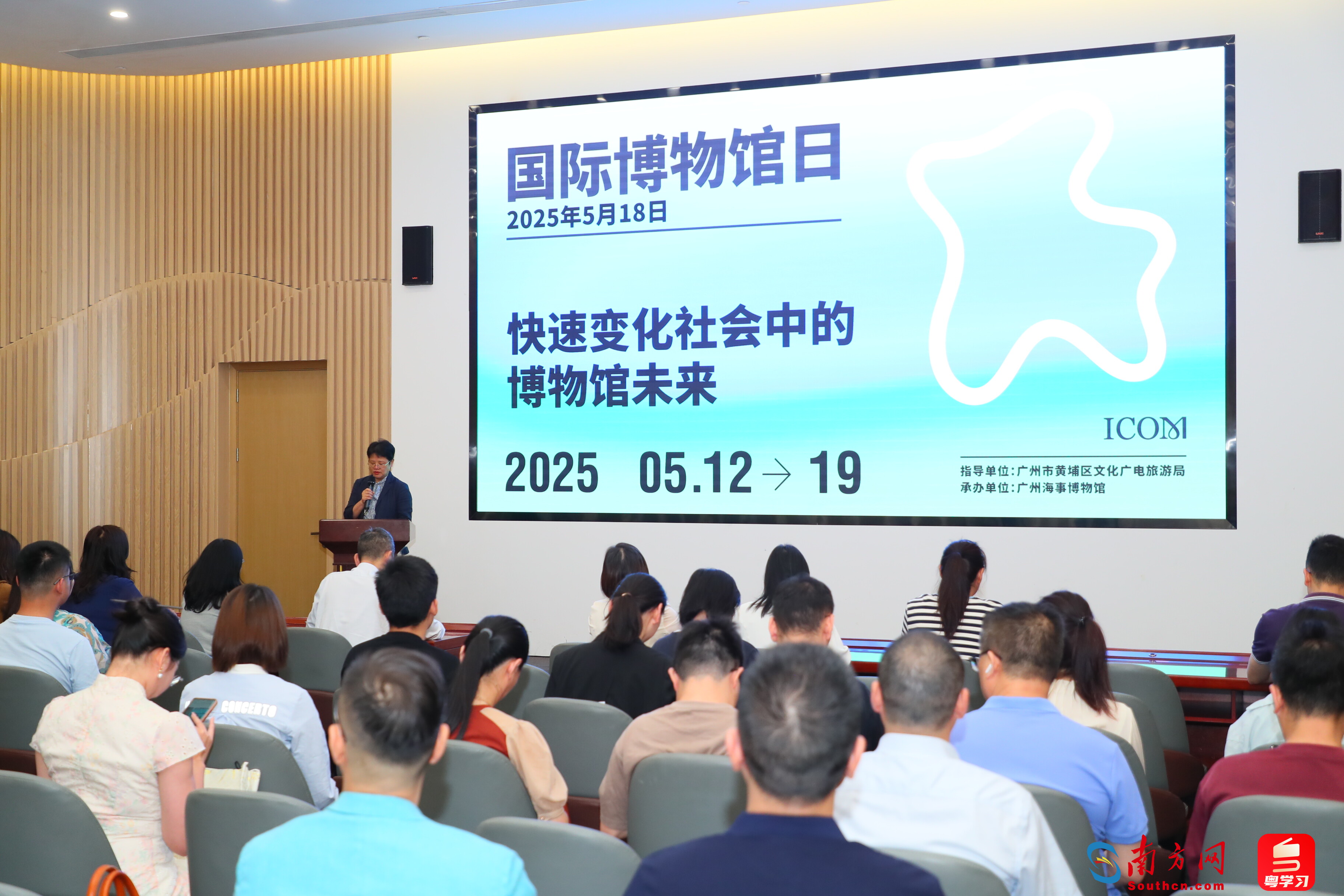 黄埔区2025年国际博物馆日宣传周活动在广州海事博物馆启动。李剑锋 摄