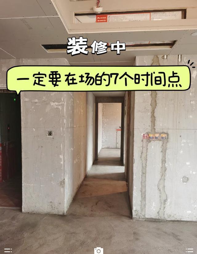 装修时一定要在场的7个时间
