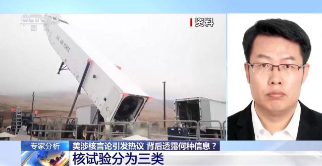 美涉核言论引发热议 背后透露何种信息？