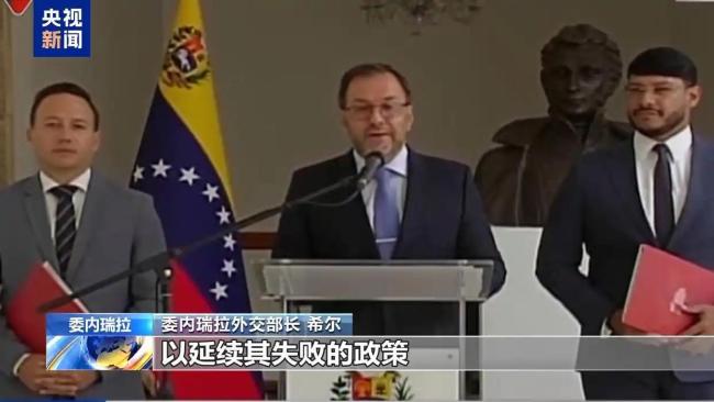 拉美多方谴责美扣押委内瑞拉渔船