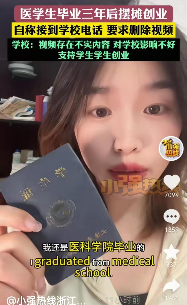 校方否认要求摆摊女生删视频 学生创业引争议