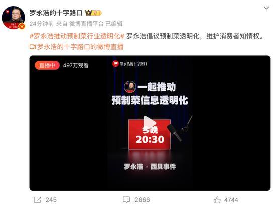 罗永浩吐槽西兰花保质期2年