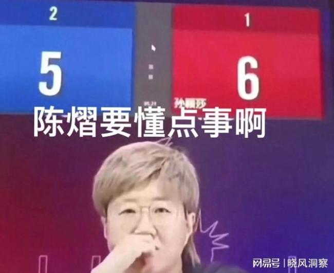 陈熠回应逆转早田希娜