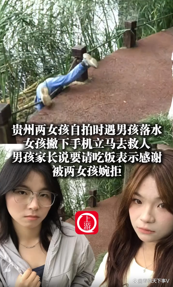 男孩落水两女孩撇下手机救人