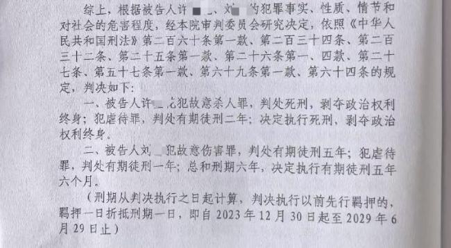 女孩被继母关厕所虐待致死,一审判继母死刑,生父获刑5年半